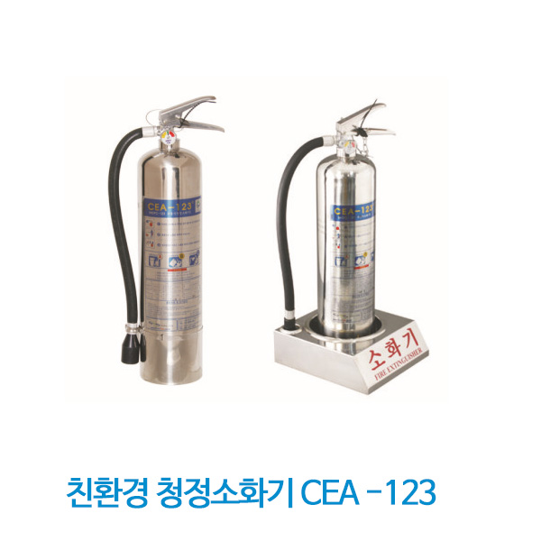 [ 포트텍 ] HCFC-123 소화기 3kg 하론소화기대체 가스식소화기 고가장비적용 가스계소화기 가스소화기 123소화기 FTPE-3 CEA-123